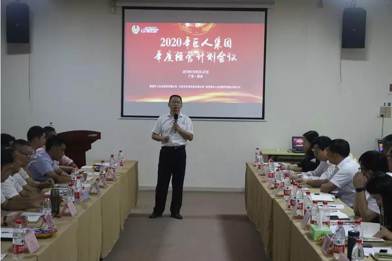 2020年巨人機(jī)床集團(tuán)年度經(jīng)營計(jì)劃會議順利召開(圖6) 2020年巨人機(jī)床集團(tuán)年度經(jīng)營計(jì)劃會議順利召開(圖6)